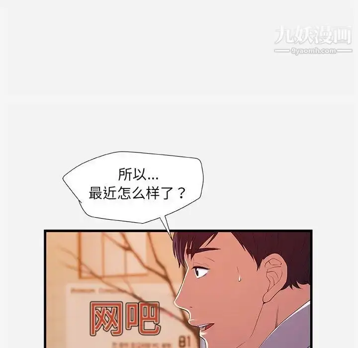 漫画《朋友以上,恋人未满》第23话第25张图
