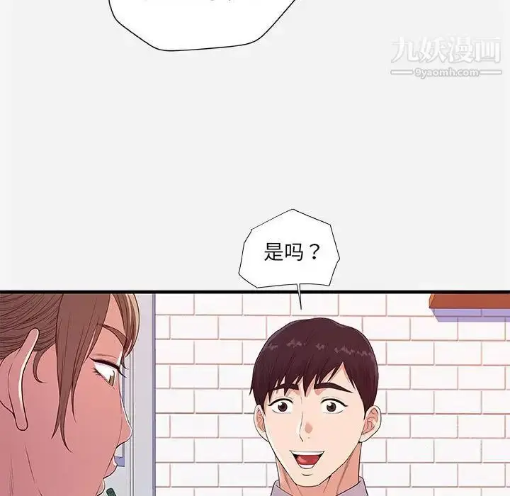 漫画《朋友以上,恋人未满》第23话第28张图