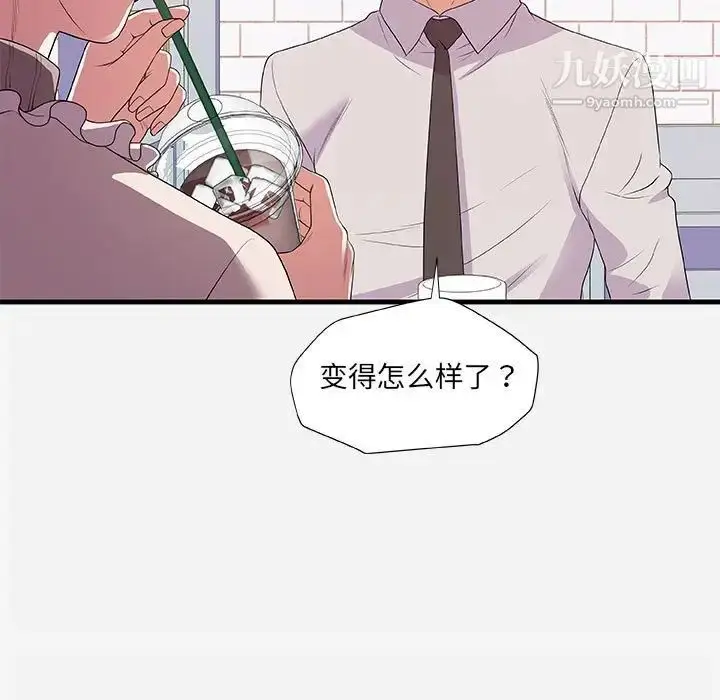 漫画《朋友以上,恋人未满》第23话第29张图