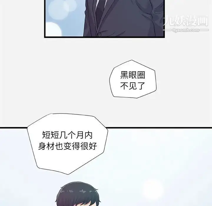 漫画《朋友以上,恋人未满》第23话第31张图