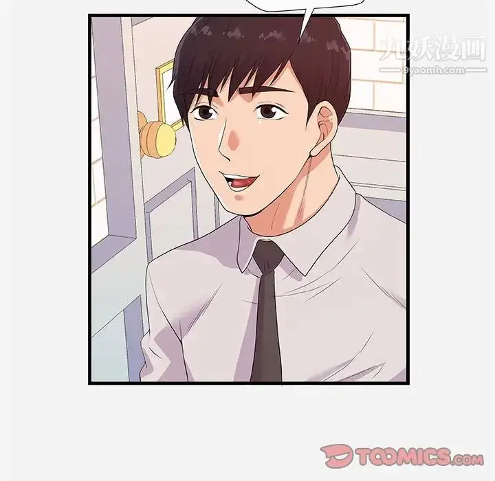 漫画《朋友以上,恋人未满》第23话第38张图