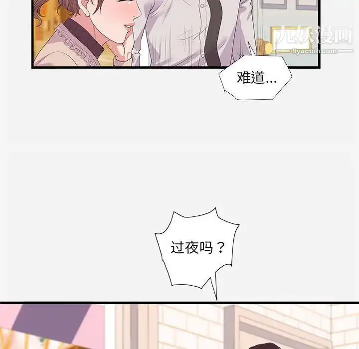漫画《朋友以上,恋人未满》第23话第48张图