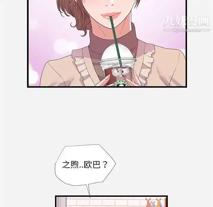漫画《朋友以上,恋人未满》第23话第5张图