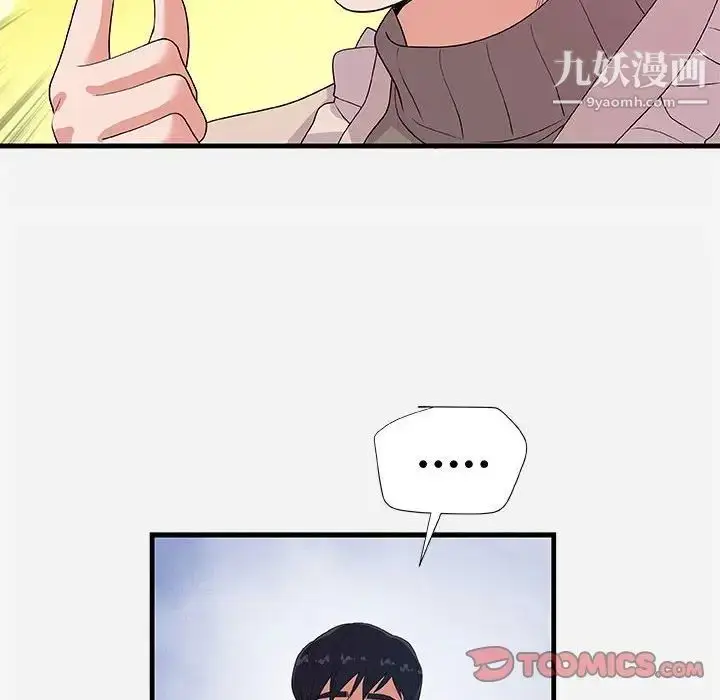 漫画《朋友以上,恋人未满》第23话第62张图