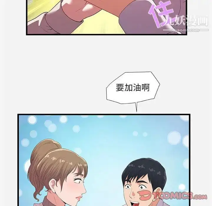 漫画《朋友以上,恋人未满》第23话第68张图