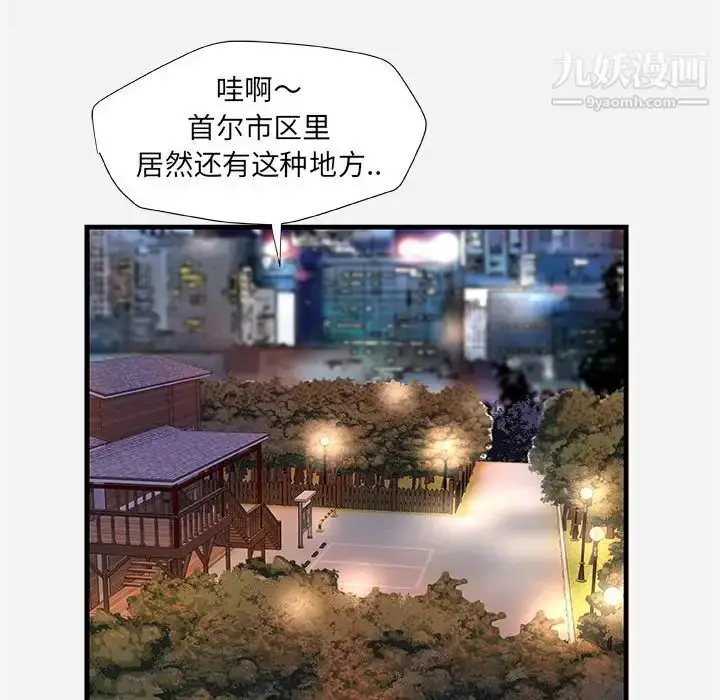 漫画《朋友以上,恋人未满》第23话第78张图