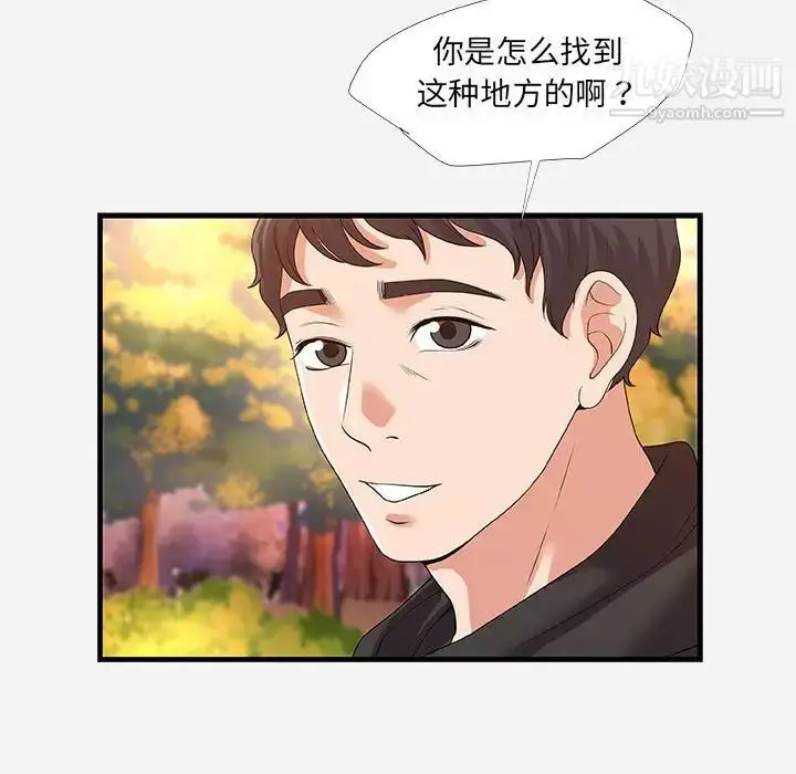 漫画《朋友以上,恋人未满》第23话第81张图