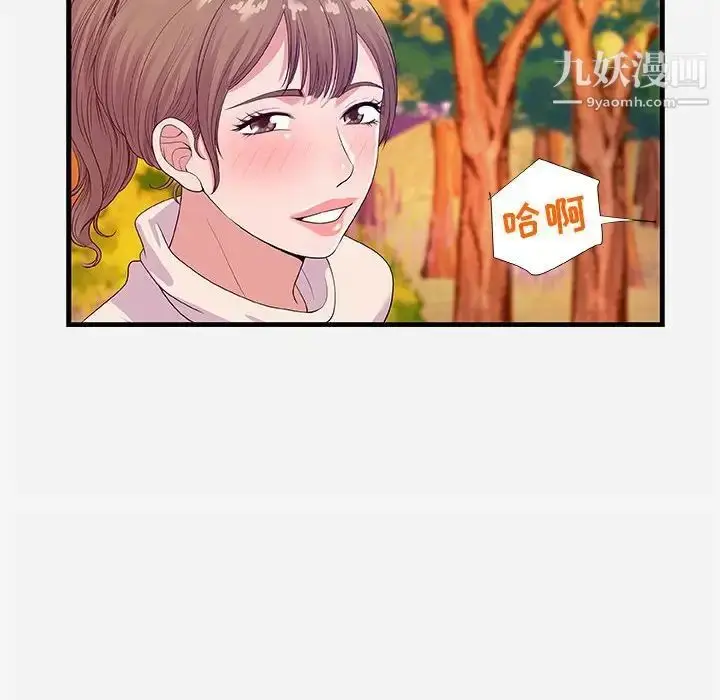 漫画《朋友以上,恋人未满》第23话第94张图