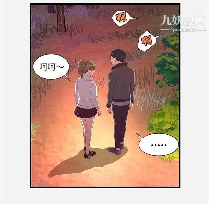 漫画《朋友以上,恋人未满》第23话第95张图