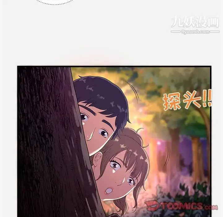 漫画《朋友以上,恋人未满》第23话第98张图
