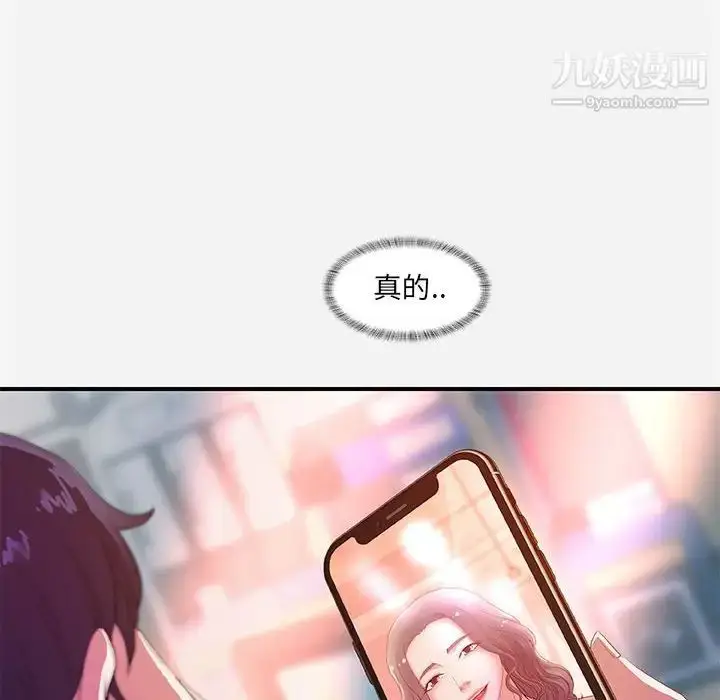漫画《朋友以上,恋人未满》第33话第104张图