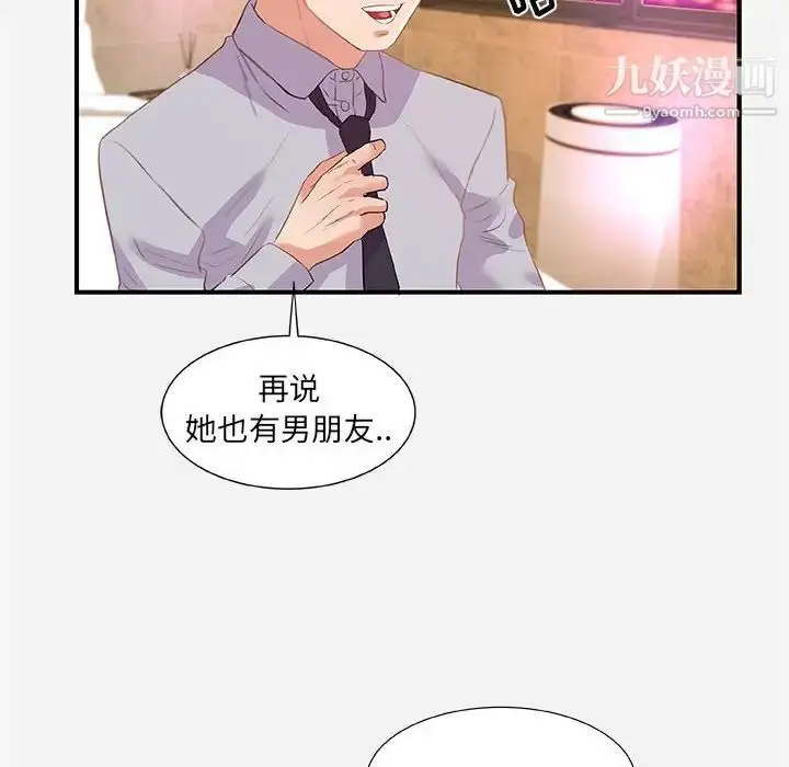 漫画《朋友以上,恋人未满》第33话第14张图