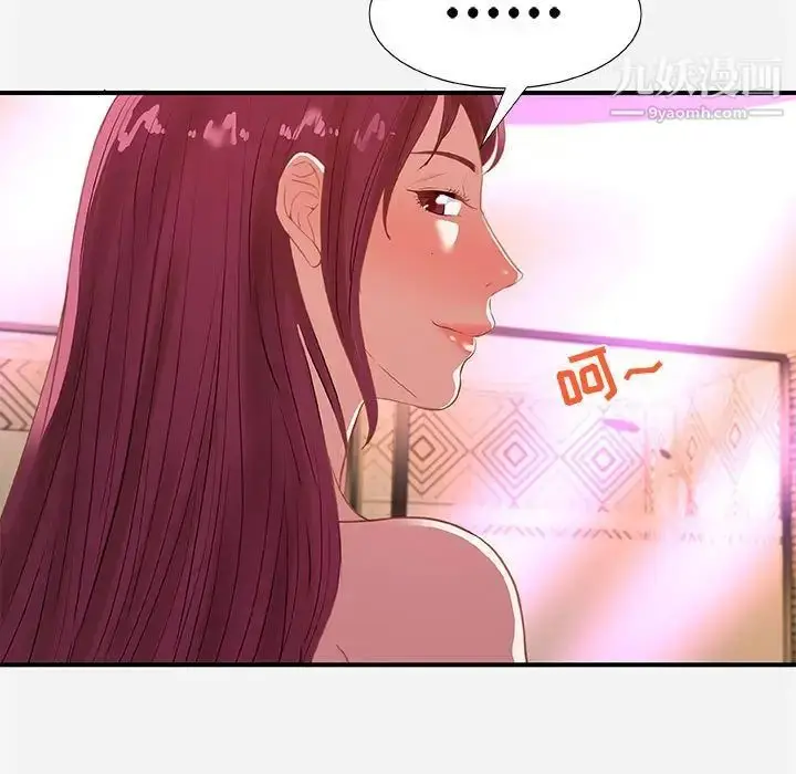 漫画《朋友以上,恋人未满》第33话第15张图