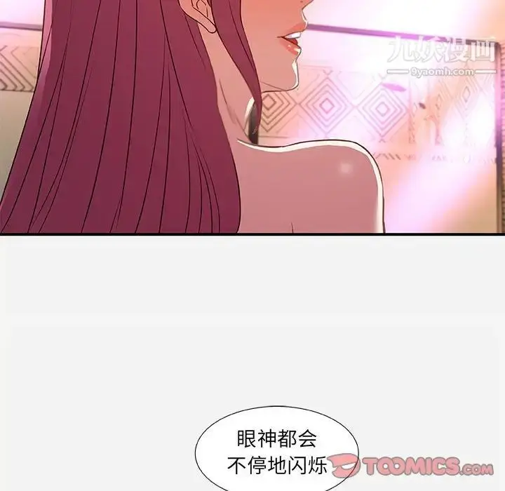 漫画《朋友以上,恋人未满》第33话第20张图