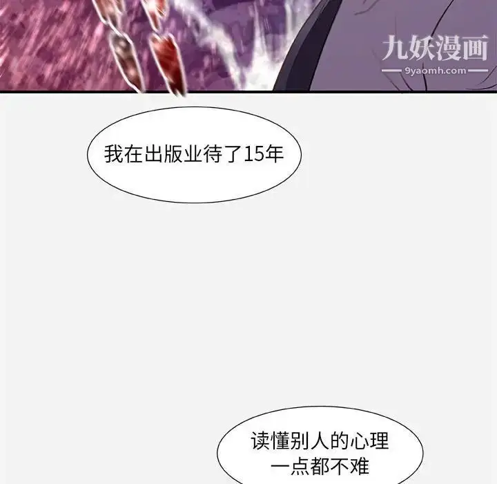 漫画《朋友以上,恋人未满》第33话第22张图