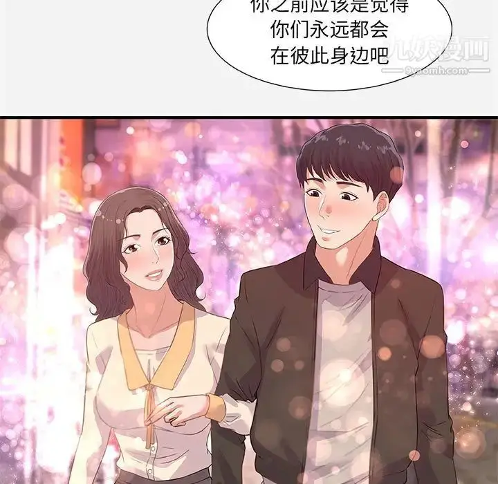 漫画《朋友以上,恋人未满》第33话第27张图