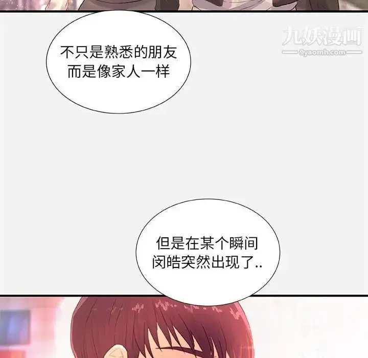 漫画《朋友以上,恋人未满》第33话第28张图