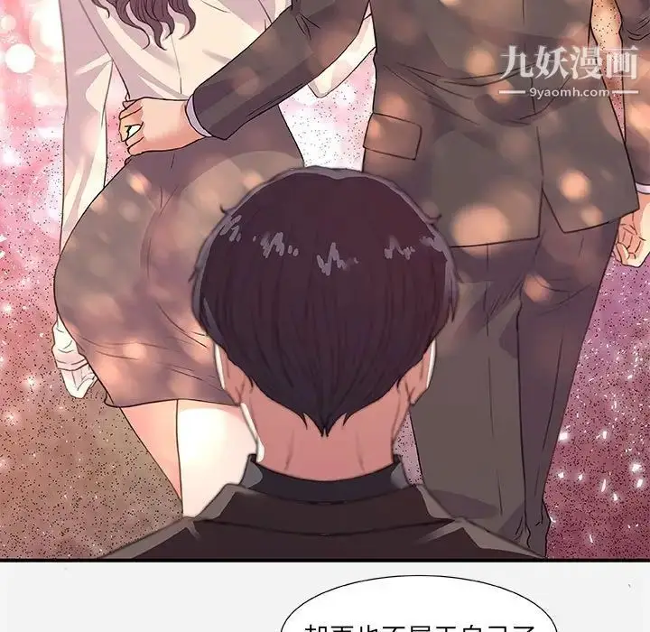 漫画《朋友以上,恋人未满》第33话第31张图