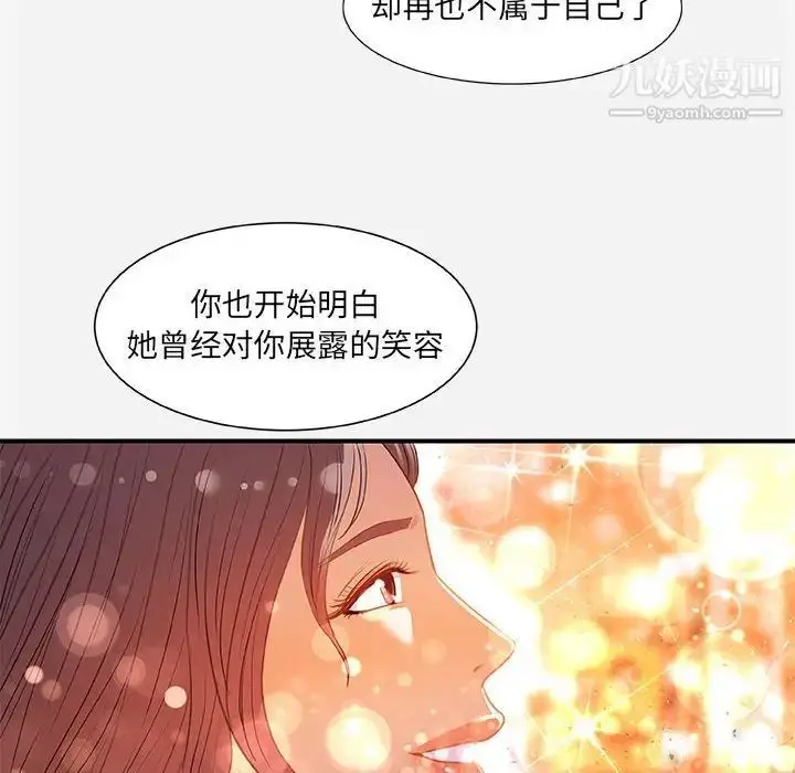 漫画《朋友以上,恋人未满》第33话第32张图