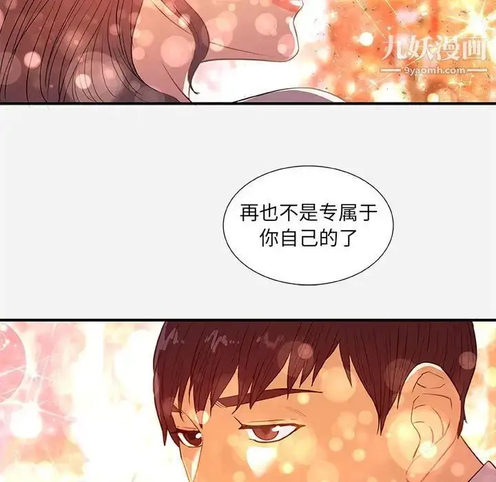 漫画《朋友以上,恋人未满》第33话第33张图