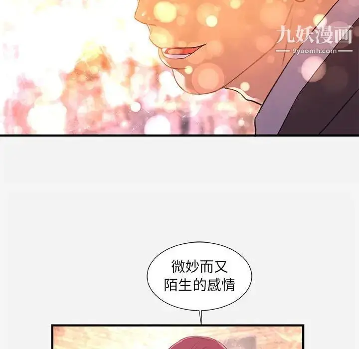 漫画《朋友以上,恋人未满》第33话第34张图