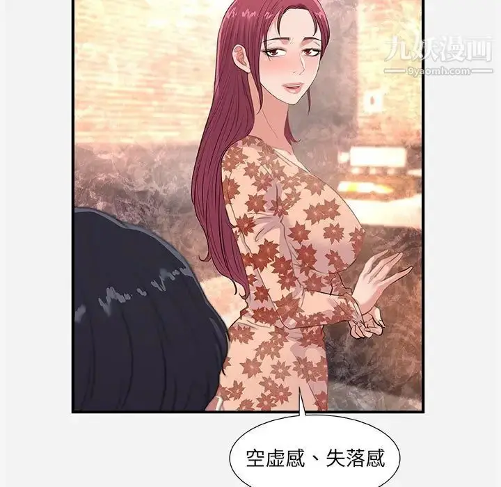 漫画《朋友以上,恋人未满》第33话第35张图