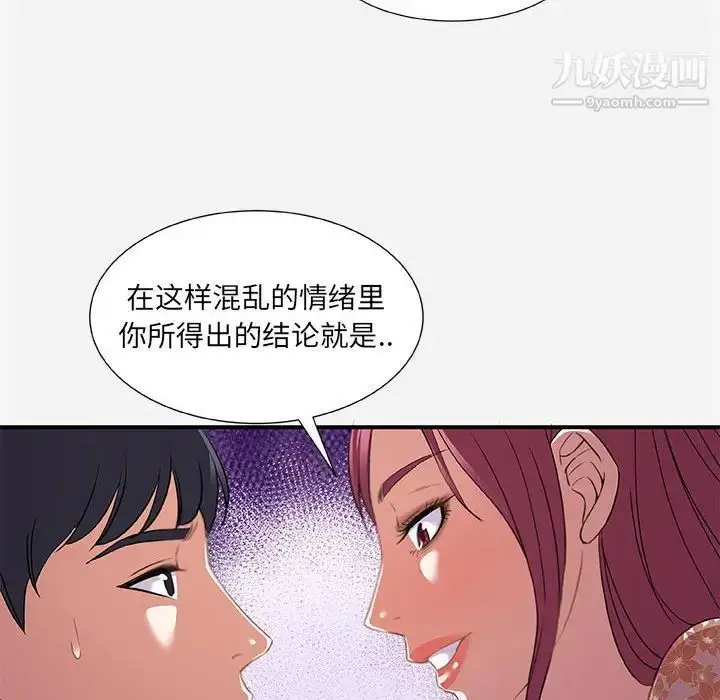 漫画《朋友以上,恋人未满》第33话第36张图