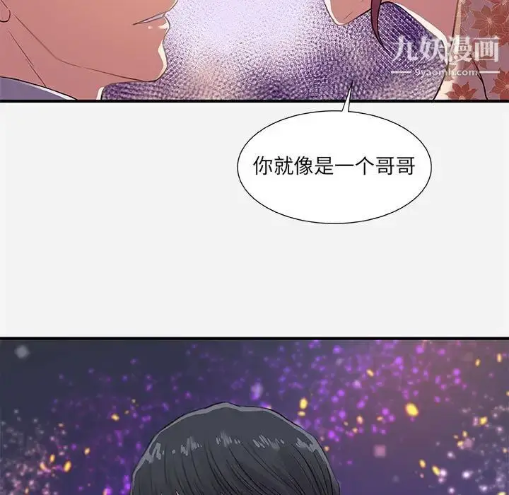 漫画《朋友以上,恋人未满》第33话第37张图