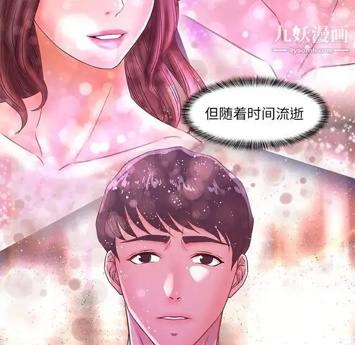 漫画《朋友以上,恋人未满》第33话第40张图