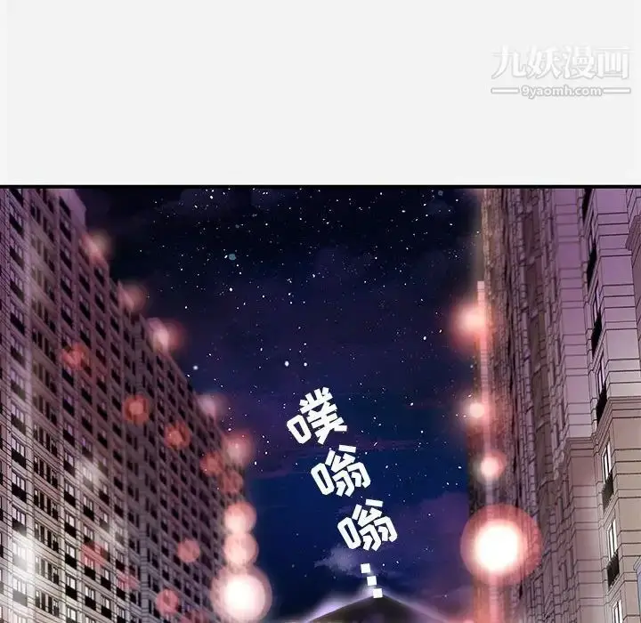 漫画《朋友以上,恋人未满》第33话第44张图