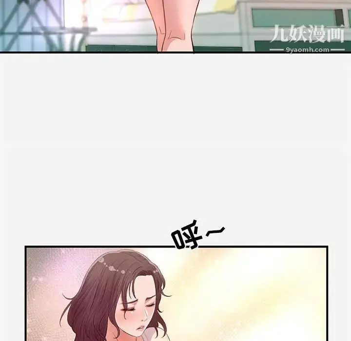 漫画《朋友以上,恋人未满》第33话第48张图