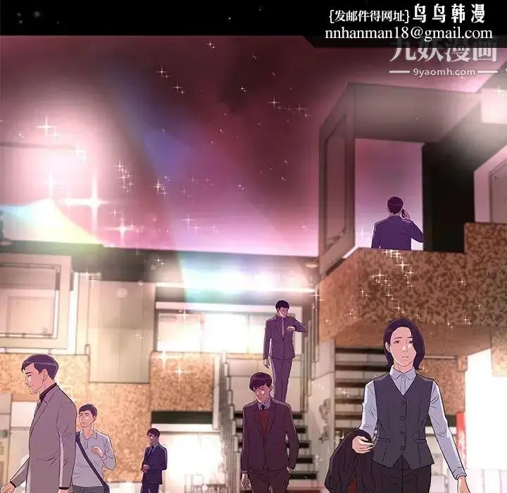 漫画《朋友以上,恋人未满》第33话第55张图