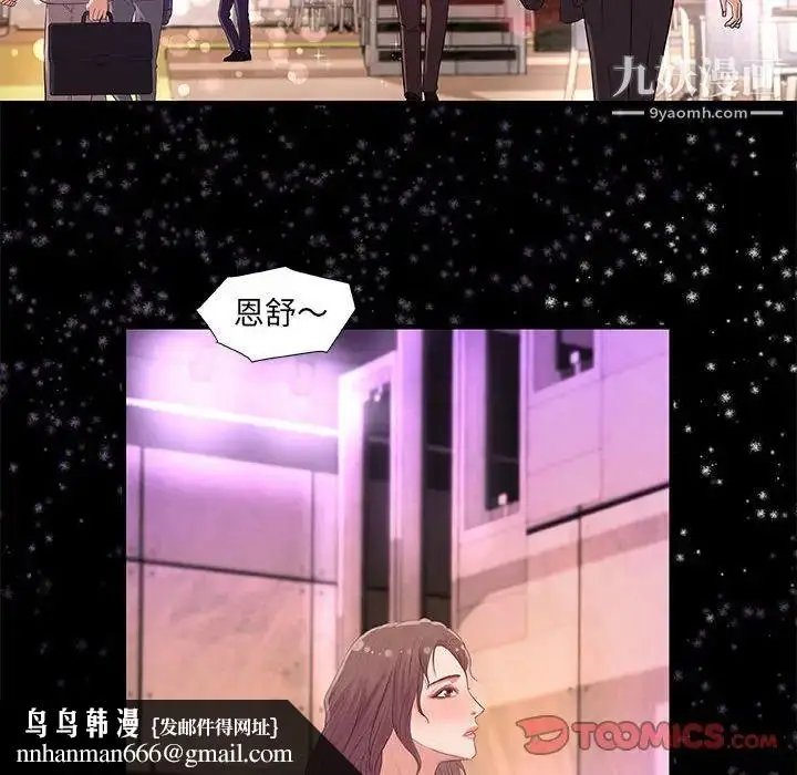 漫画《朋友以上,恋人未满》第33话第56张图