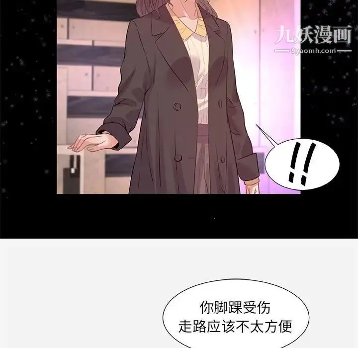 漫画《朋友以上,恋人未满》第33话第57张图