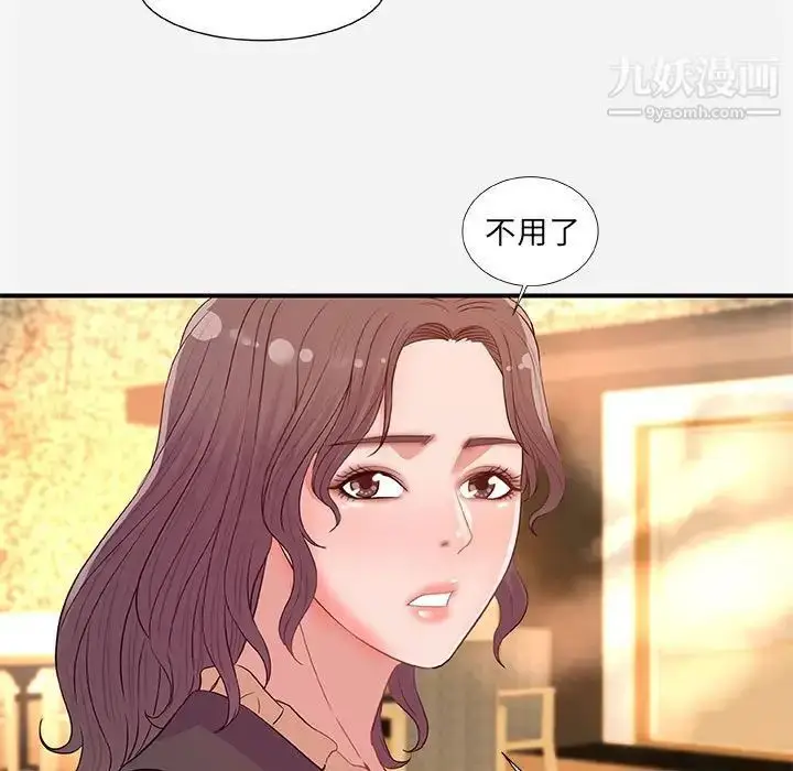 漫画《朋友以上,恋人未满》第33话第59张图
