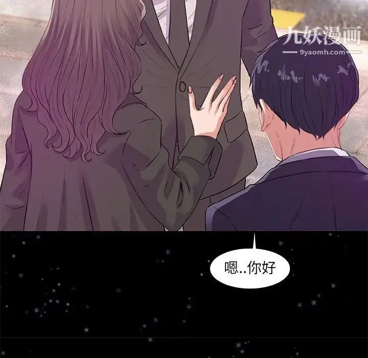 漫画《朋友以上,恋人未满》第33话第66张图