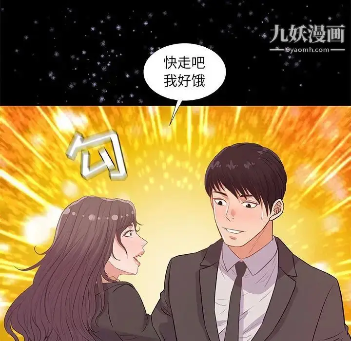 漫画《朋友以上,恋人未满》第33话第67张图