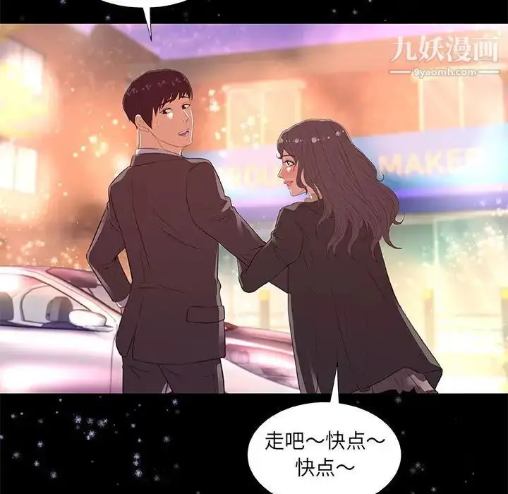 漫画《朋友以上,恋人未满》第33话第69张图