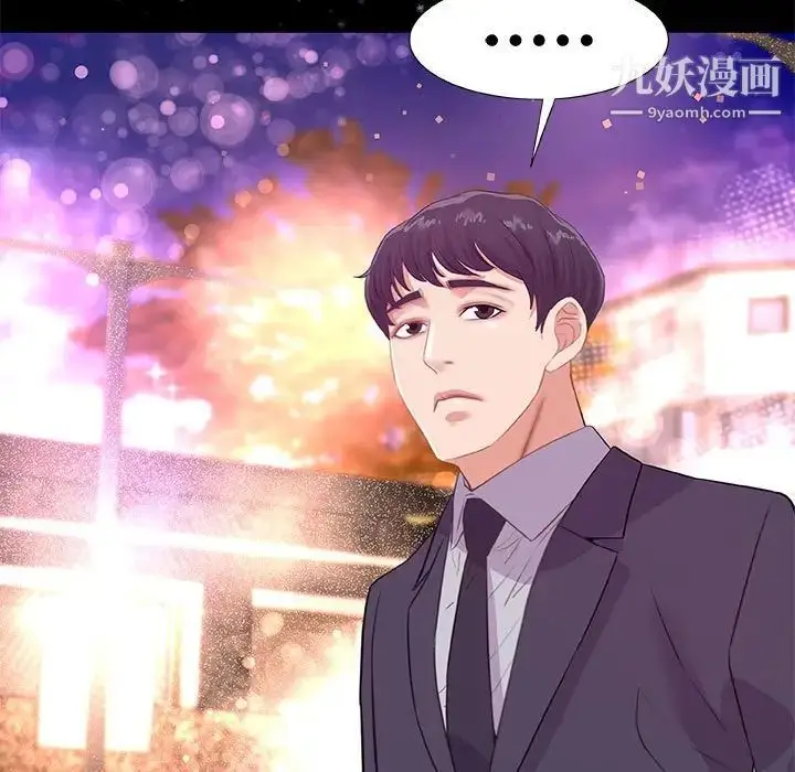 漫画《朋友以上,恋人未满》第33话第73张图