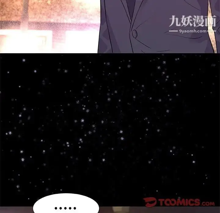 漫画《朋友以上,恋人未满》第33话第74张图