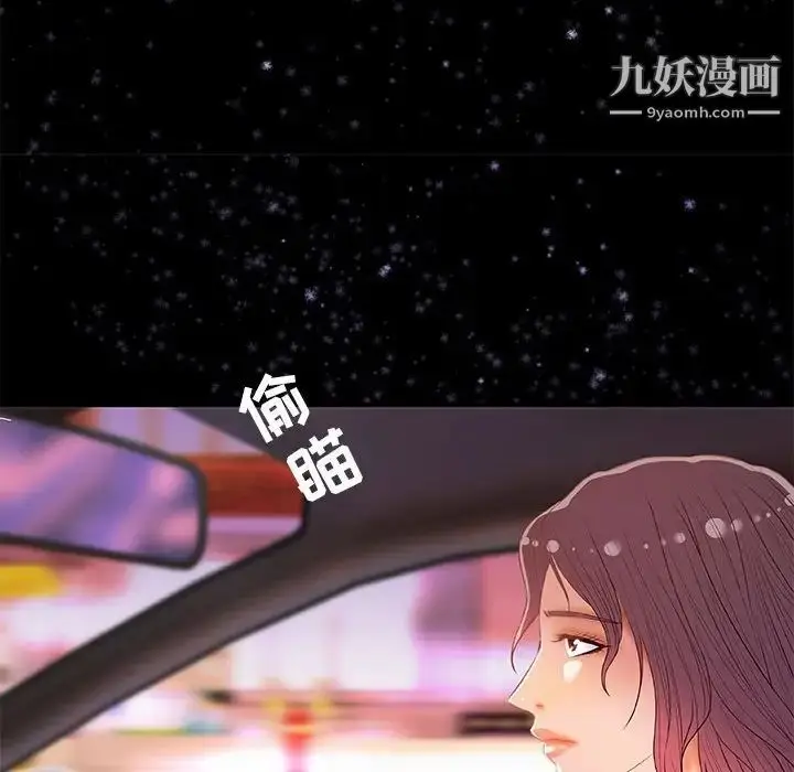 漫画《朋友以上,恋人未满》第33话第76张图