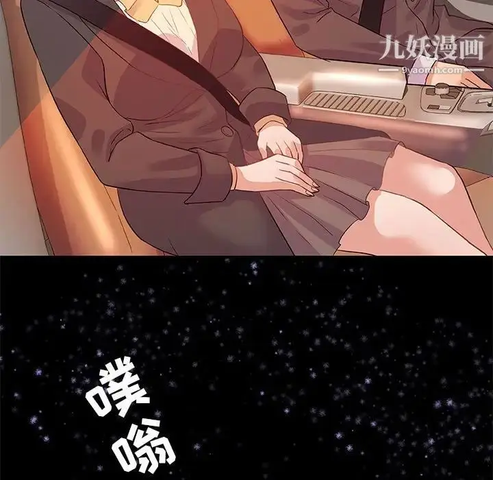 漫画《朋友以上,恋人未满》第33话第79张图