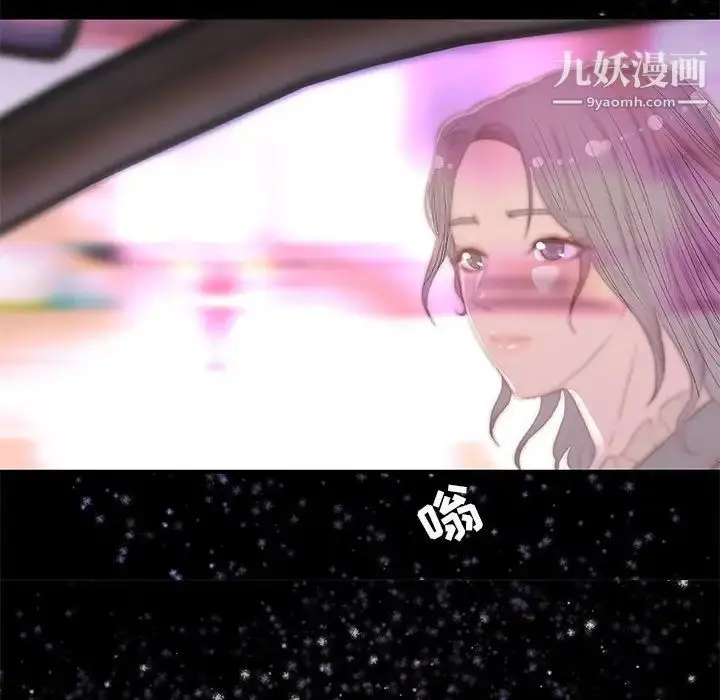 漫画《朋友以上,恋人未满》第33话第80张图
