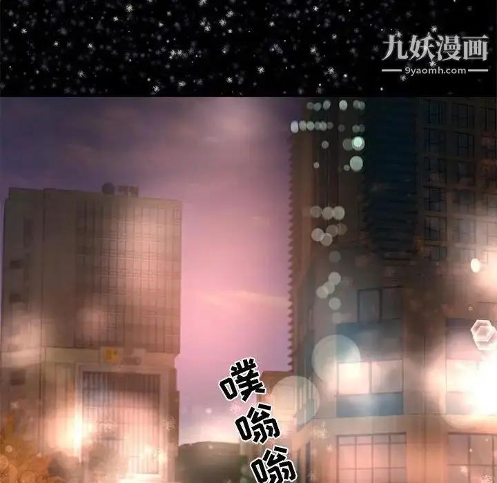 漫画《朋友以上,恋人未满》第33话第81张图
