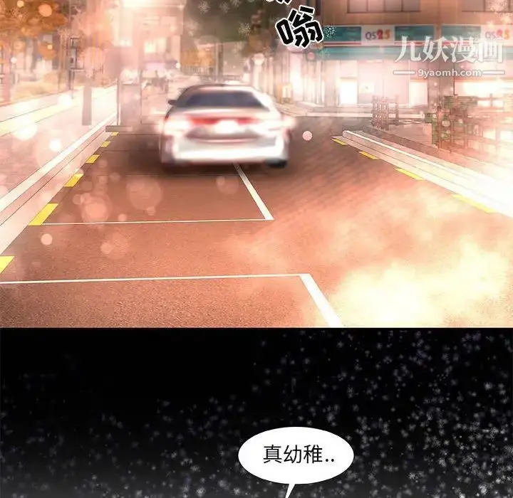 漫画《朋友以上,恋人未满》第33话第82张图