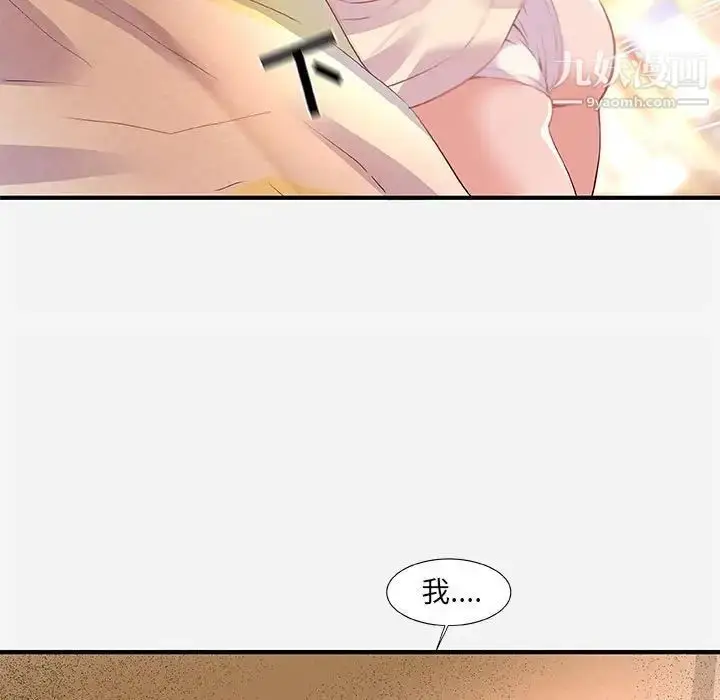 漫画《朋友以上,恋人未满》第33话第85张图