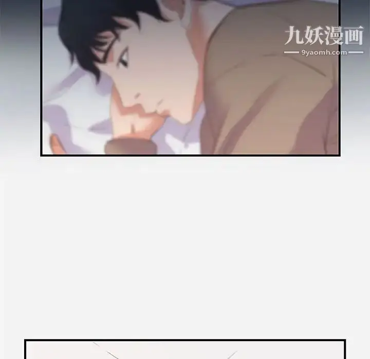 漫画《朋友以上,恋人未满》第33话第88张图