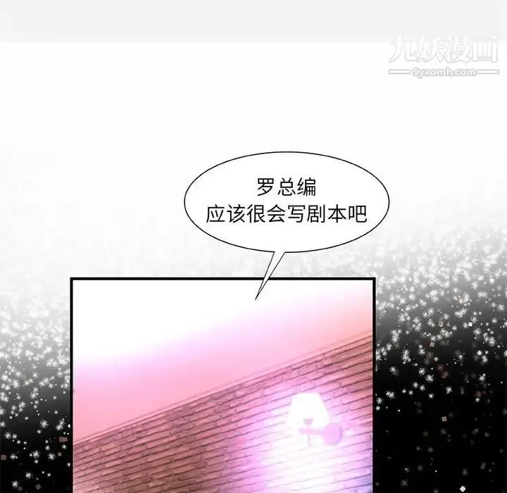 漫画《朋友以上,恋人未满》第33话第90张图