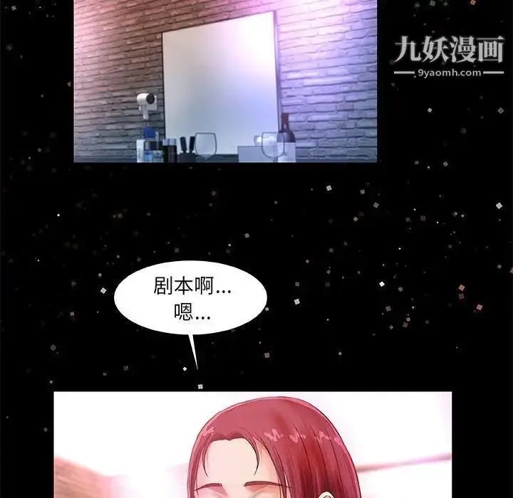漫画《朋友以上,恋人未满》第33话第91张图