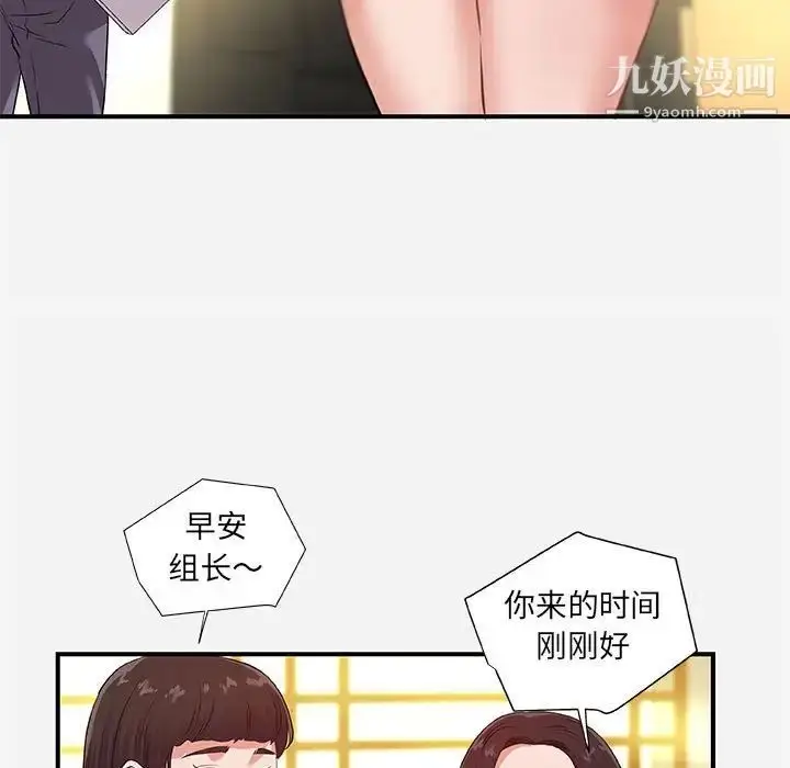 漫画《朋友以上,恋人未满》第39话第11张图